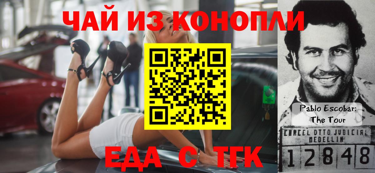 Новокуйбышевск  Печенье с ТГК конопля  Вход с VPN 