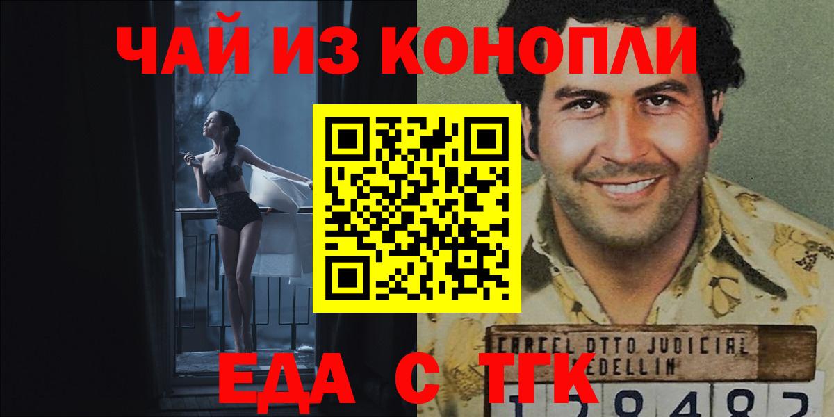 Еда ТГК конопля Новокуйбышевск