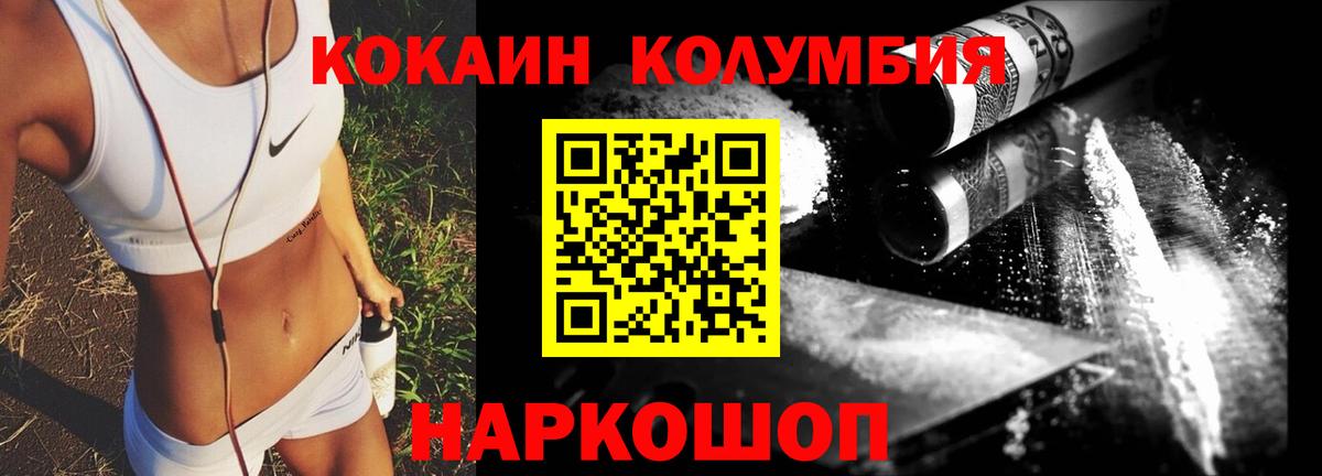 COCAIN 97% Новокуйбышевск