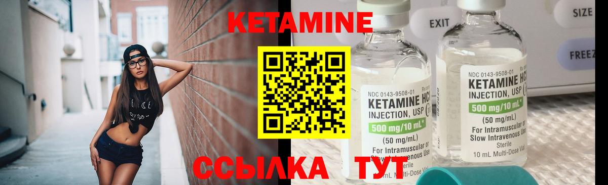 Кетамин VHQ  Вход с VPN  Кетамин VHQ  даркнет формула  Новокуйбышевск 
