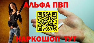 Альфа ПВП Обь
