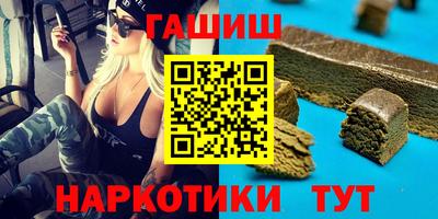 синтетический гашиш Нягань