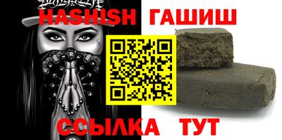 синтетический гашиш Нягань