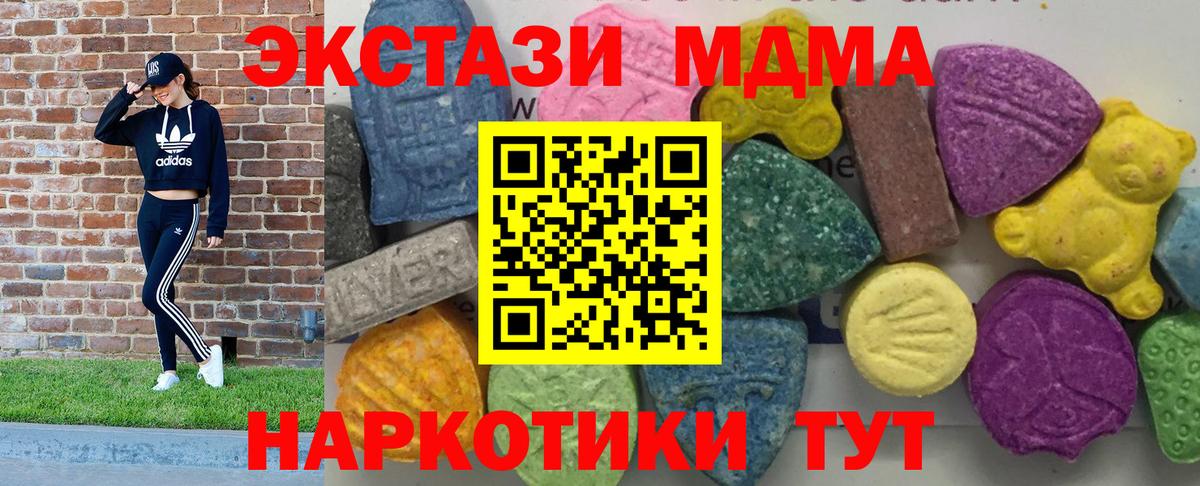 MDMA crystal  MDMA  МДМА Molly  Новокуйбышевск  Вход с VPN 