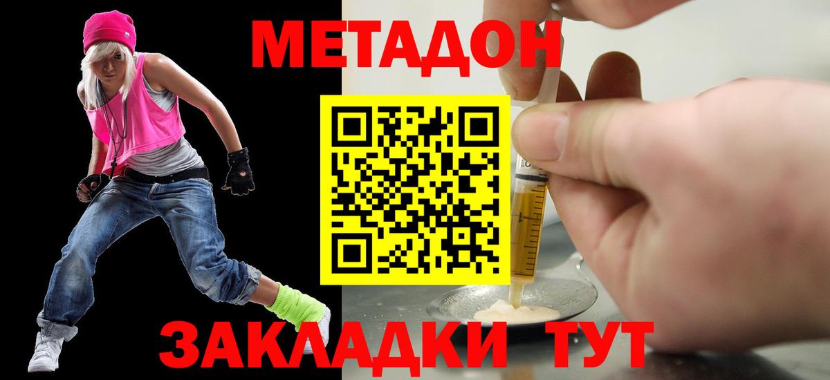 Новокуйбышевск  мега сайт  Метадон VHQ  Вход с VPN  мориарти телеграм  МЕТАДОН methadone 