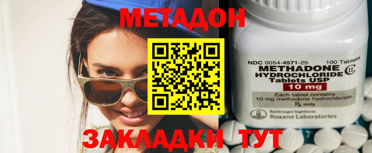 МЕТАДОН мёд Новокуйбышевск