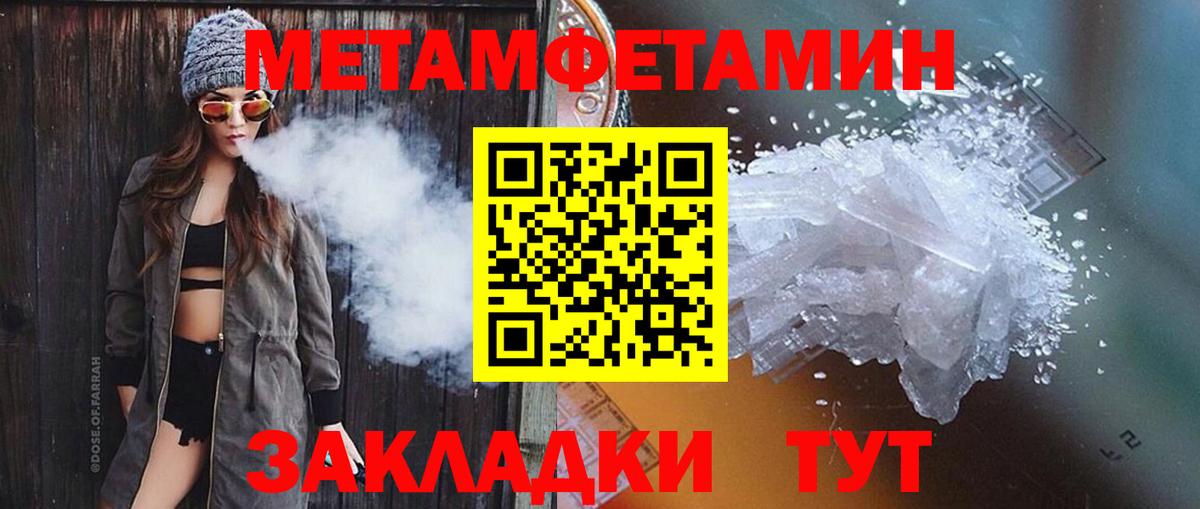МЕТАМФЕТАМИН пудра Новокуйбышевск