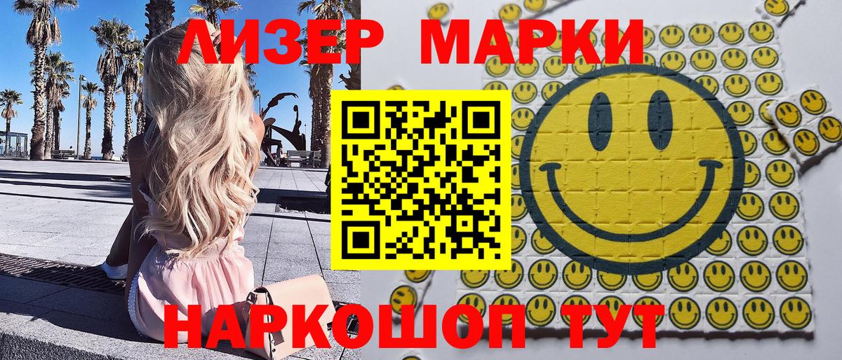 Марки N-bome  Наркотические марки 1,8мг  Вход с VPN  Новокуйбышевск 