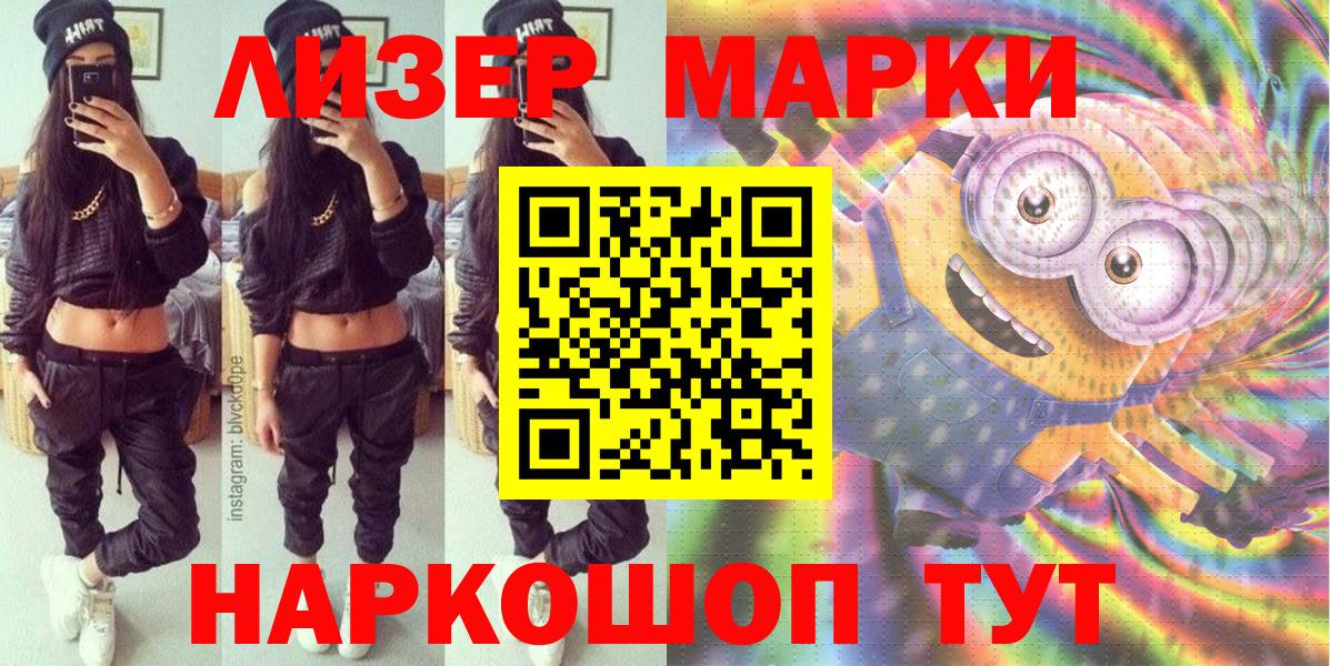 Марки 25I-NBOMe 1,5мг Новокуйбышевск