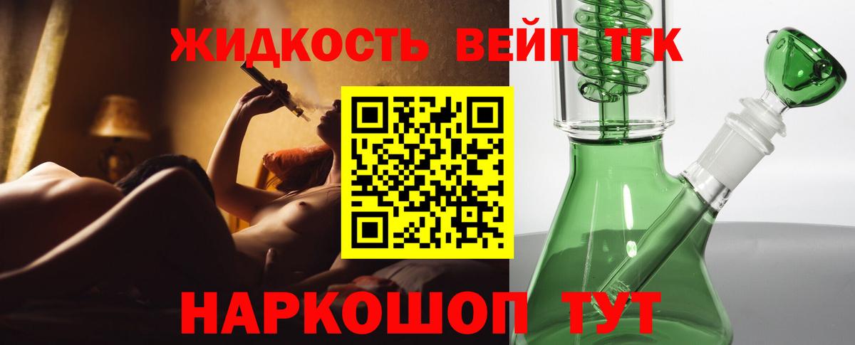 Дистиллят ТГК вейп с тгк Новокуйбышевск